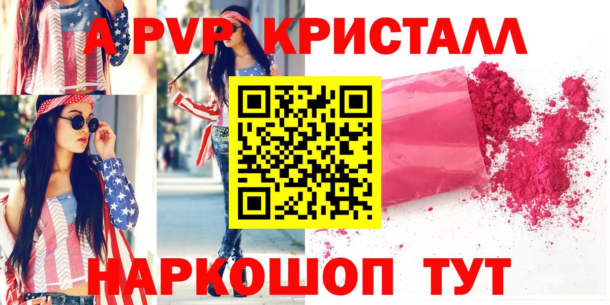 A PVP СК КРИС  APVP VHQ  Вход с VPN  Чехов  A-PVP мука 