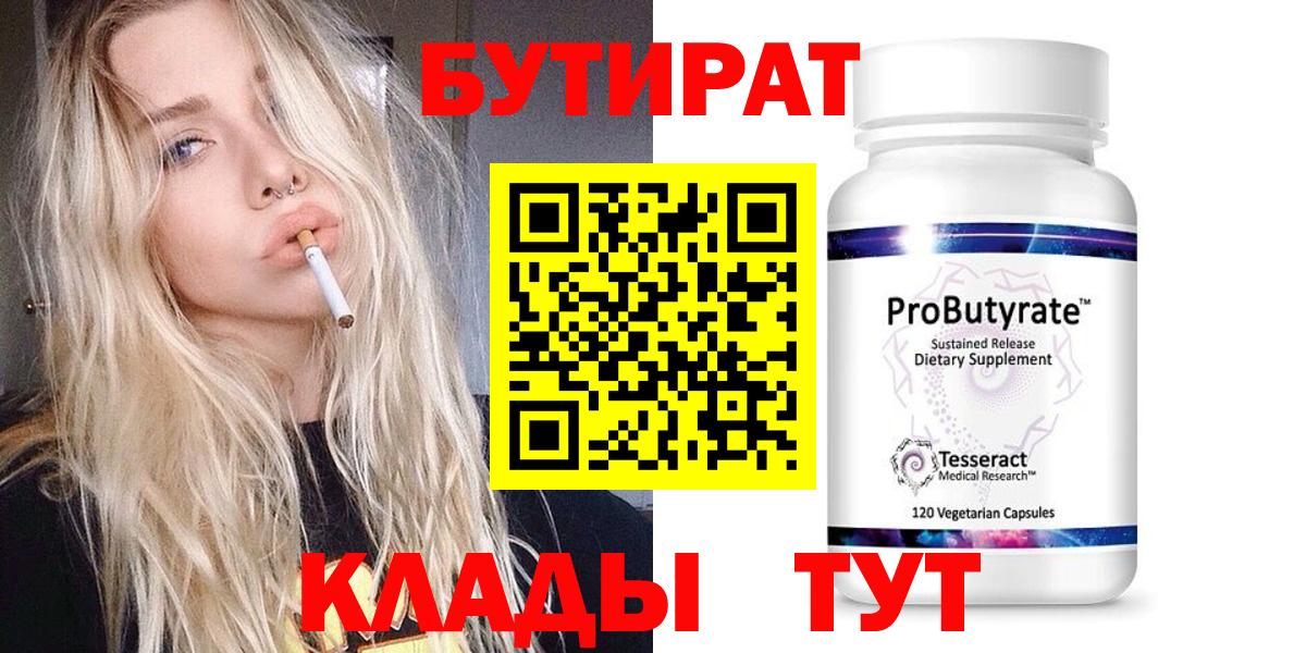 Бутират оксибутират Чехов