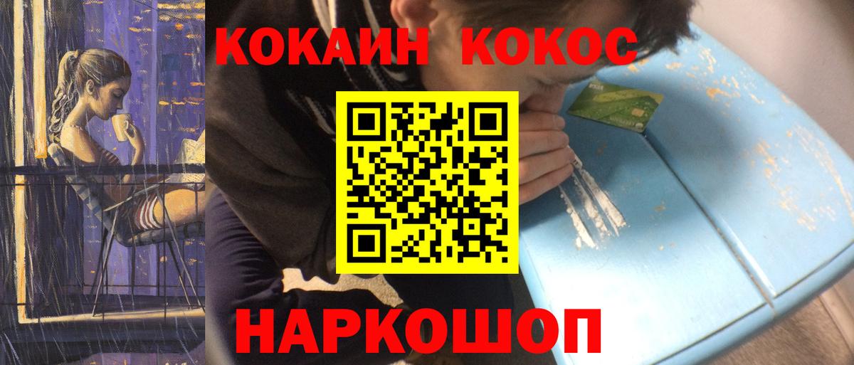 КОКАИН 99%  КОКАИН Fish Scale  Cocaine  Чехов  Вход с VPN 