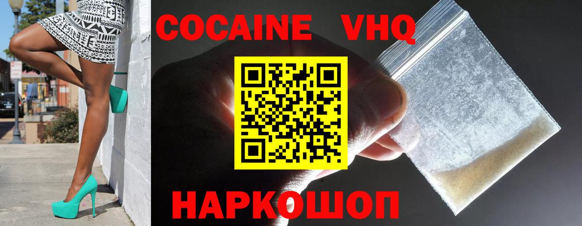 КОКАИН Fish Scale Чехов