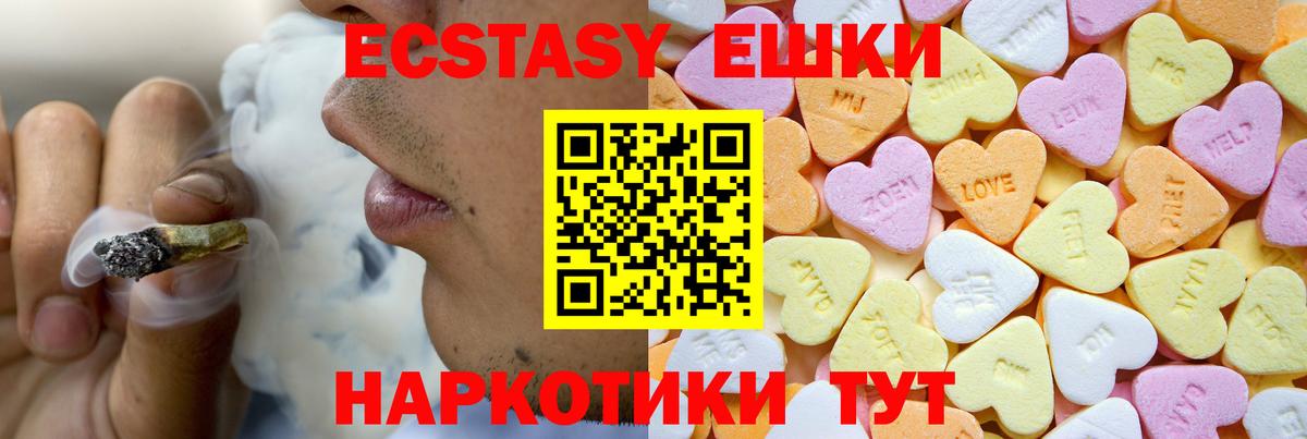 Ecstasy ешки  где продают   Ecstasy DUBAI  Чехов  Вход с VPN 