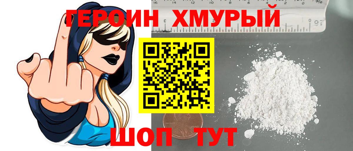 Героин Афган  ГЕРОИН  Чехов  Вход с VPN 