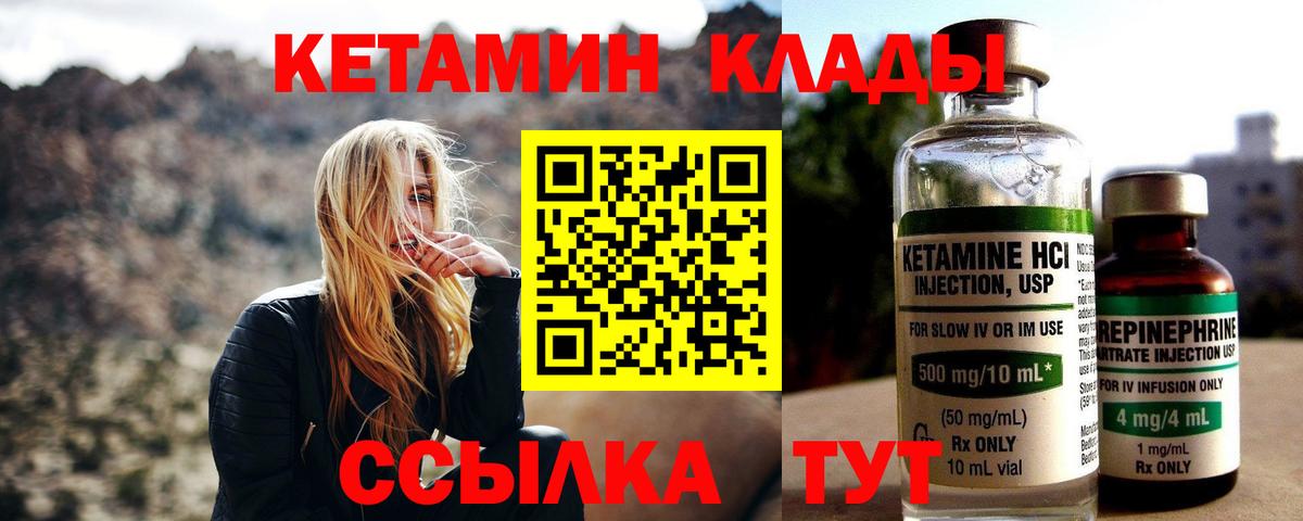 Кетамин VHQ Чехов