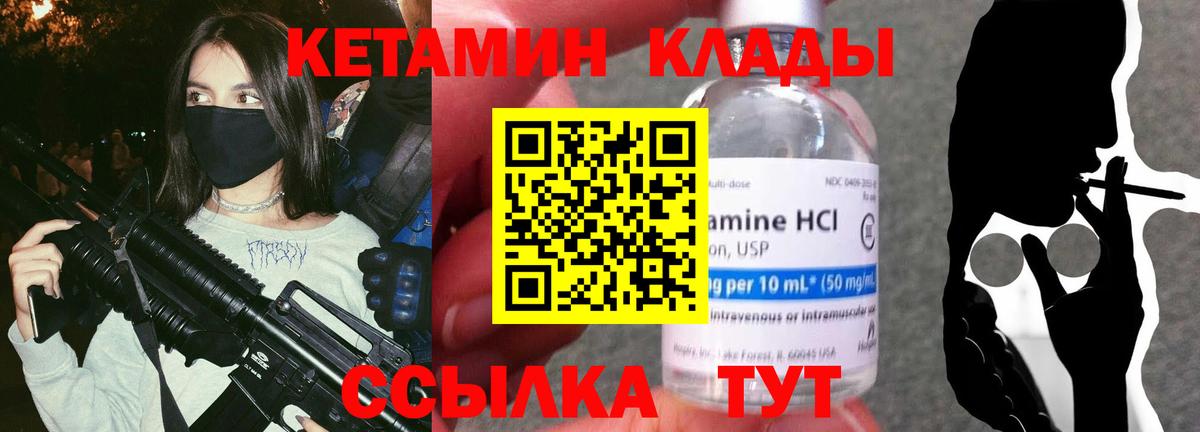 КЕТАМИН VHQ  Вход с VPN  Чехов  КЕТАМИН ketamine 