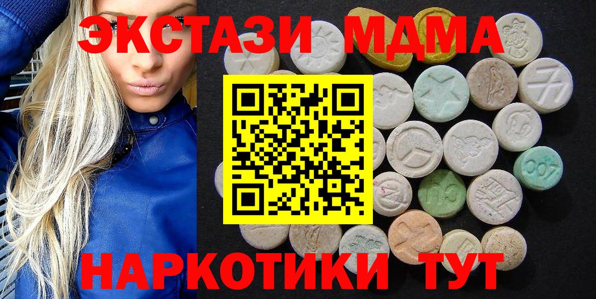 МДМА Molly Чехов