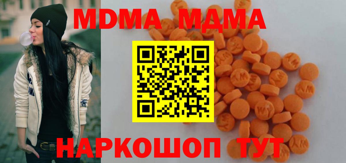 МДМА crystal  МДМА VHQ  Чехов  Вход с VPN 