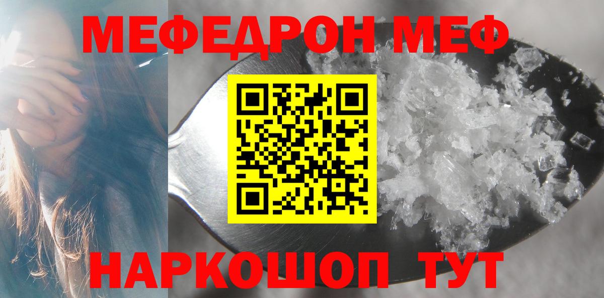 Меф Чехов