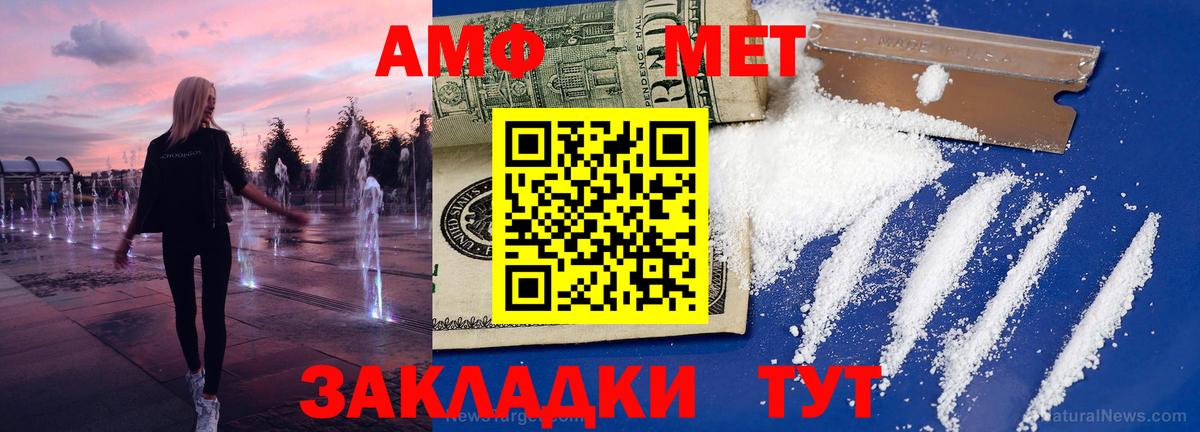 МЕТАМФЕТАМИН Декстрометамфетамин 99.9% Чехов