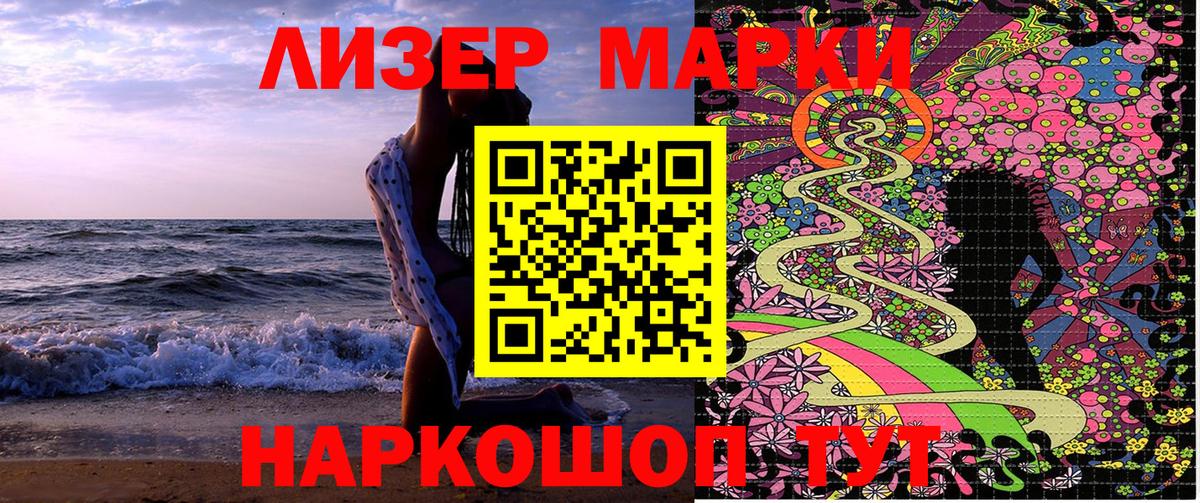 Марки N-bome 1500мкг Чехов