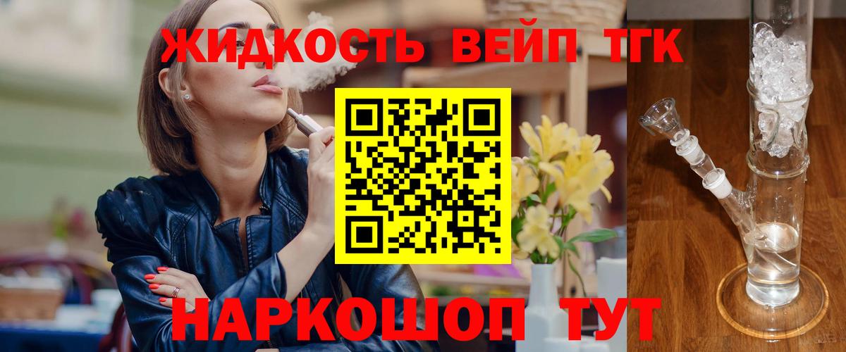 Чехов  Дистиллят ТГК гашишное масло  Вход с VPN  где продают наркотики  Дистиллят ТГК вейп с тгк 